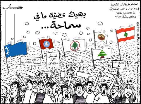 stavro-Les organisations de la jeunesse au sein du 14 Mars se rassemblent � Achrafieh, pour protester contre la lib�ration de Michel Samaha.