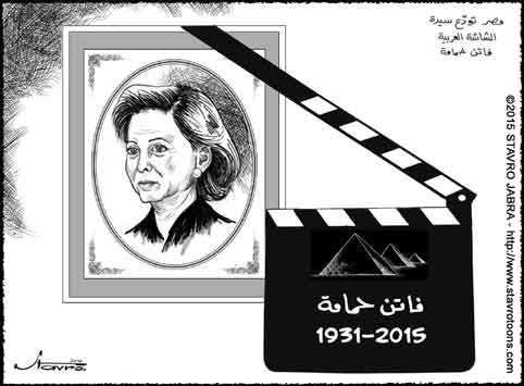 stavro- La grande dame du cin�ma arabe Faten Hamama n'est plus.