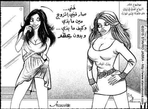 stavro- La question du mariage civil au Liban.