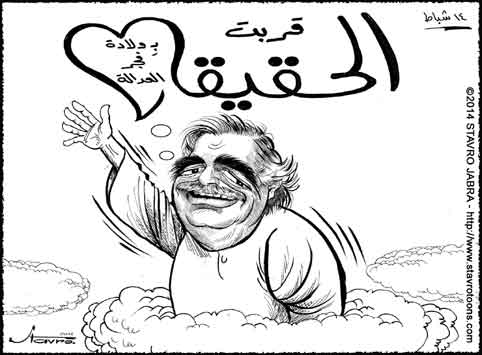 stavro-A l'occasion de la neuvi�me comm�moration de l'assassinat de l'ancien Premier ministre, Rafic Hariri