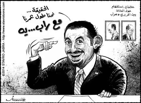 stavro-La r�silience du tandem Saad Hariri (la Maison du Centre) et Samir Geagea (Mearab) !!!!!!!