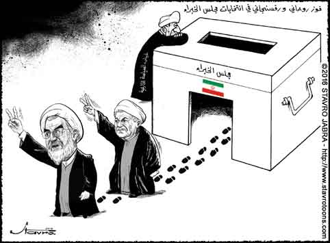 stavro-Iran: Rohani et Rafsandjani �lus � l'Assembl�e des experts