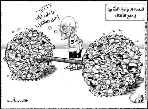 stavro-Le gouvernement libanais a �chou� � trouver une solution � la crise des d�chets qui agite le pays depuis 234 jours.