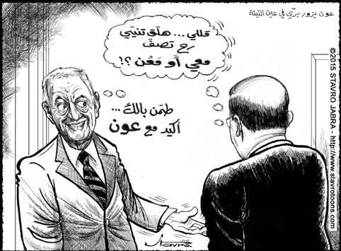 stavro- Le pr�sident de la Chambre, Nabih Berry, a re�u � A�n el-Tin� le chef du bloc du Changement et de la R�forme, le d�put� Michel Aoun.