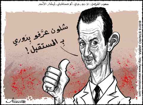 stavro- Le ministre saoudien des Affaires �trang�res Saoud al-Fay�al : Aucun r�le actuel ou futur de Bachar al-Assad dans la solution de la crise syrienne.