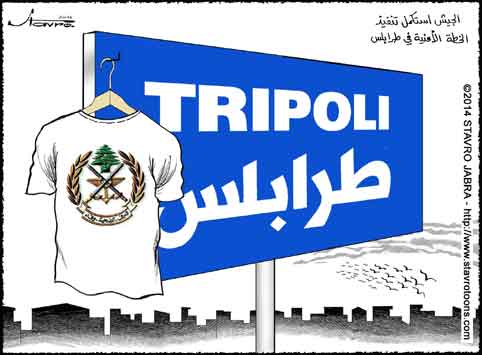 stavro - LIBAN - Le plan s�curitaire en marche � Tripoli pour juguler la violence