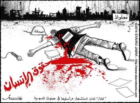 stavro - Trois journalistes d�une �quipe TV d�al-Manar tu�s lors des combats � Maaloula en Syrie.