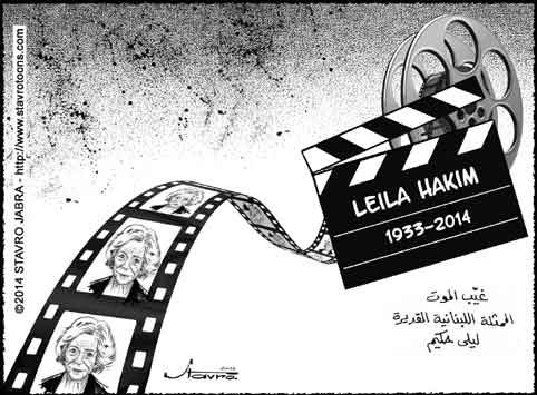 stavro - D�c�s de l'actrice libanaise Leila Hakim