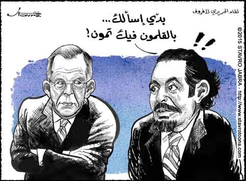stavro- Hariri rencontre Lavrov � Moscou.