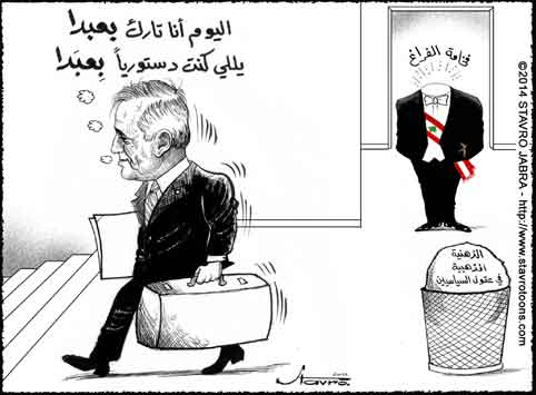 stavro - Le pr�sident Michel Sleiman quitte ce samedi 24 mai le palais de Baabda . Le pr�sident s'en va, avec un vide politique !