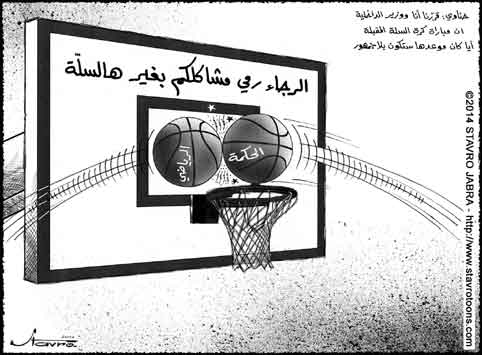stavro - BASKETBALL: Le Club sportif (Al Ryadi) entretient une �trange relation avec La Sagesse (Al Hekm�)