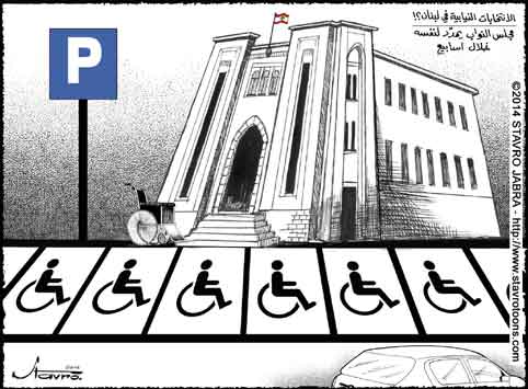 stavro - LIBAN : Le renouvellement du Parlement en question ?!!!