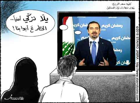 stavro-Saad Hariri, pronon�ant son allocution lors de l'iftar annuel du courant du Futur au Biel...