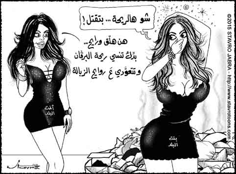 stavro-La crise des d�chets au Liban.