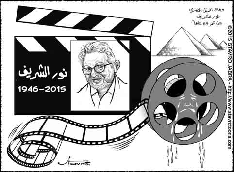 stavro-D�c�s de l'acteur �gyptien Nour el Sherif � l'�ge de 69 ans