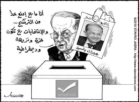 stavro-Gebran Bassil successeur du fondateur du CPL, Michel Aoun, en vue des �lections internes du parti pr�vues le 20 septembre prochain