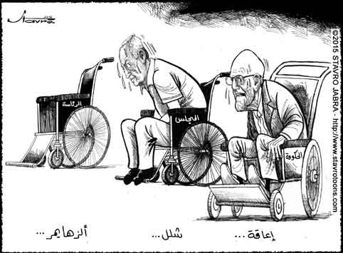 stavro-La paralysie de l'Etat libanais !