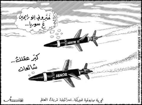 stavro- Le tir d'un missile d'essai americano-israelien en M�diterrann�e