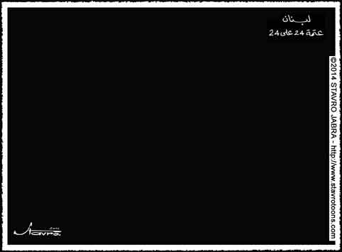 stavro-LIBAN:Suspension � totale � de la production d��lectricit�. 24 heures sur 24 dans le noir.