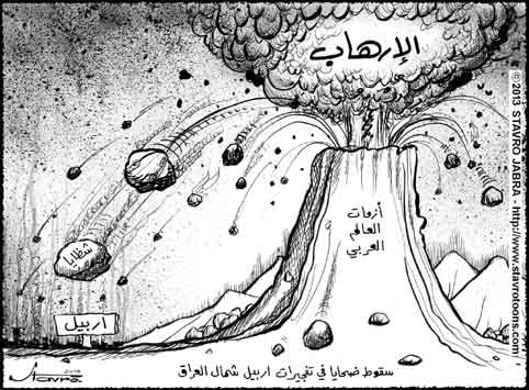 stavro- Des attentats � la bombe � Erbil , au Kurdistan irakien