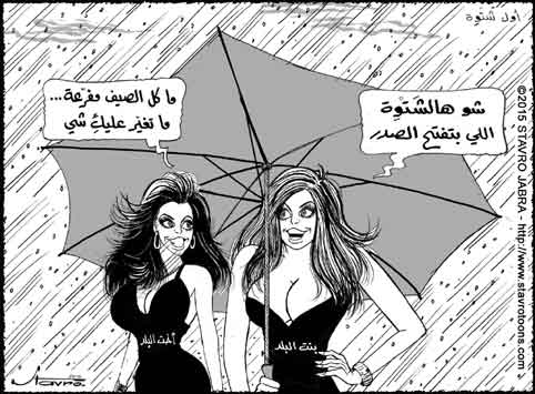 stavro- La premi�re pluie au Liban