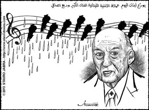 stavro- Le Liban pleure le grand artiste Wadih el-Safi aujourd�hui dans des obs�ques officielles et populaires