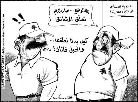 stavro- Situation de la peine de mort au Liban.