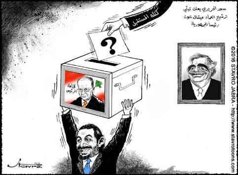 stavro-La crise pr�sidentielle: Appui officiel apport� par Saad Hariri � la candidature de Michel Aoun.