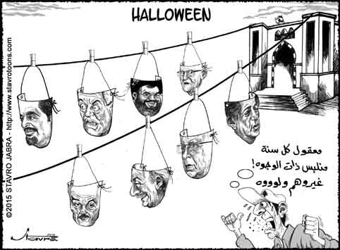 stavro-Halloween au Liban.