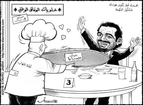 stavro-D�signation: Le chef du courant du Futur Saad Hariri, � la t�te du prochain gouvernement.