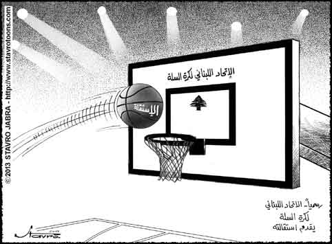 stavro-.La d�mission de la F�d�ration libanaise de basket-ball (FLB).