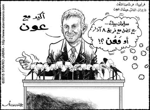 stavro-Le d�put� Sleiman Frangieh a d�clar� que le g�n�ral Michel Aoun est toujours le candidat du 8 Mars.