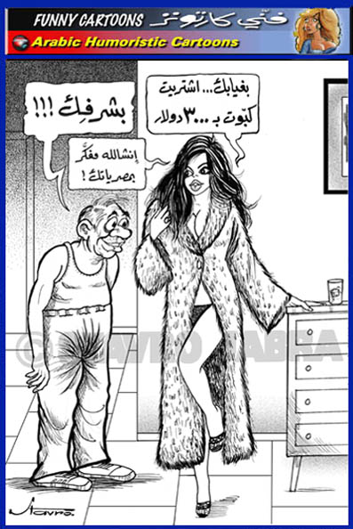 stavro-arabic-funny-cartoons-003.jpg
