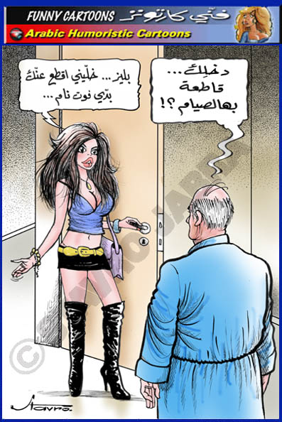 stavro-arabic-funny-cartoons-006.jpg