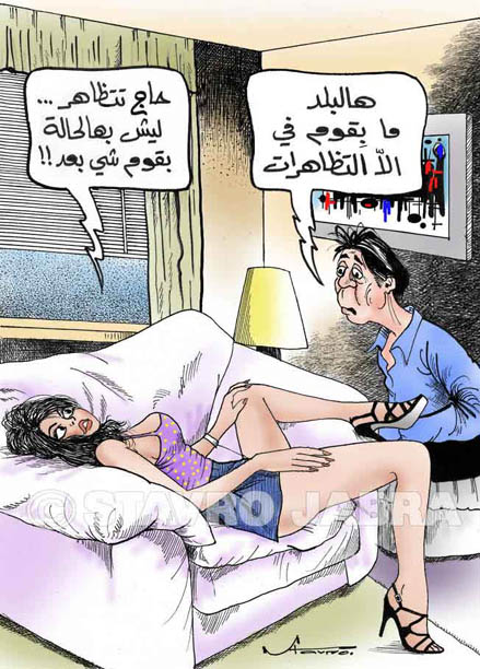 stavro-arabic-funny-cartoons-024.jpg