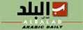 AL Balad - Arabic Daily
