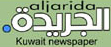 Al Jarida Kuwait