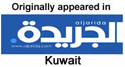 Originally appeared in Al Jarida Kuwait