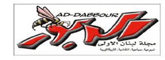 Ad-Dabbour